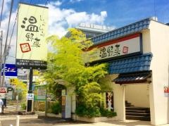 しゃぶしゃぶ温野菜　中山店