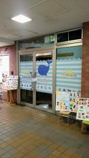 させぼ駅前保育園