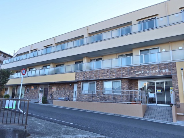 エルダーホームケア町田 施設外観