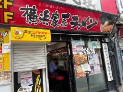 魂心家　御茶ノ水店