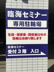 個別指導塾の臨海セレクト　海老名校
