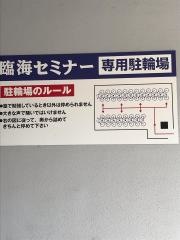 個別指導塾の臨海セレクト　海老名校