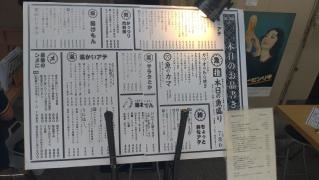 魚屋十忠八九