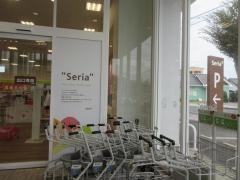 Ｓｅｒｉａ　多治見店