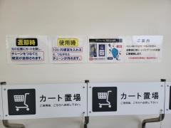 サンディ京都山ノ内店