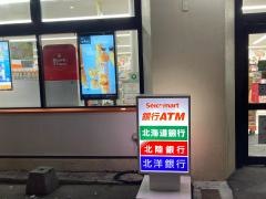 セイコーマート　すすきの7条通店