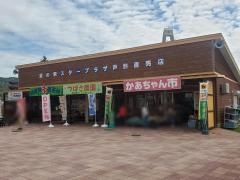 道の駅　スタープラザ芦別