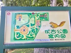 伏古公園
