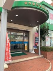 青木信用金庫尾間木支店