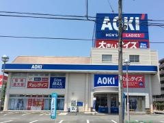 ＡＯＫＩ　和光光が丘店