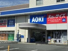 ＡＯＫＩ　和光光が丘店