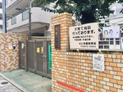 本郷保育園