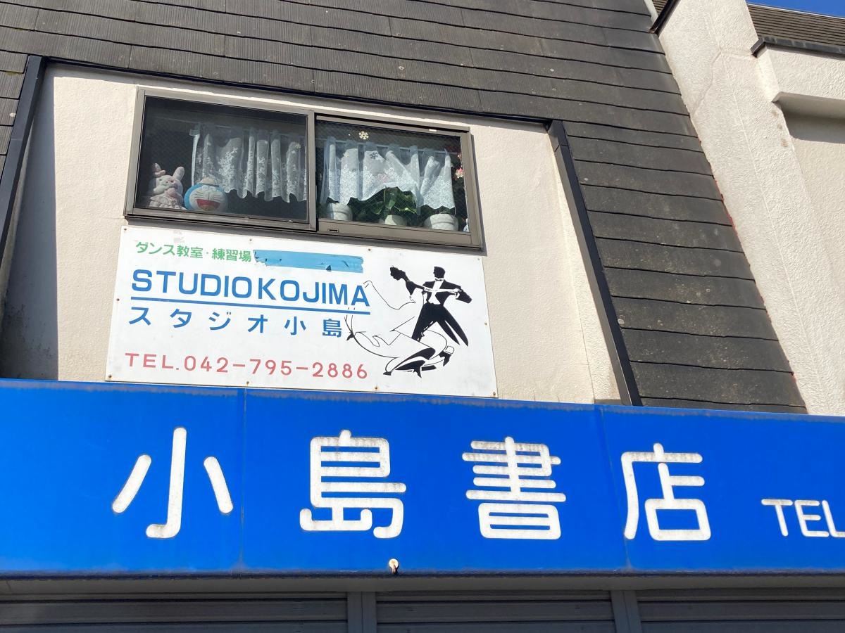 小島書店すずかけ台店