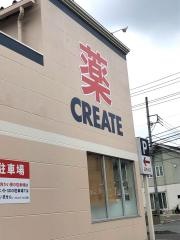 クリエイトエス・ディー　厚木飯山店