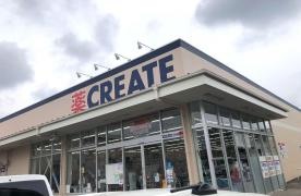 クリエイトエス・ディー　厚木飯山店