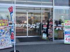 オートアールズ　新潟豊栄インター店