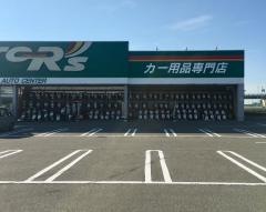 オートアールズ　新潟豊栄インター店