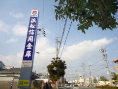 浜松いわた信用金庫磐田支店