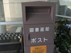 田原市赤羽根図書館
