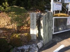 三重県立志摩高等学校
