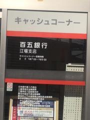 百五銀行江場支店