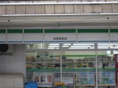 ファミリーマート　松阪駅前店