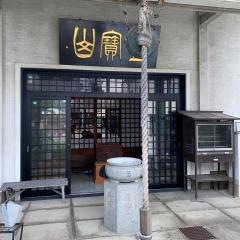 本成寺