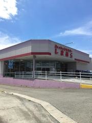 ファッションセンターしまむら　粉河店