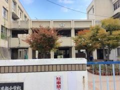 木太北部小学校