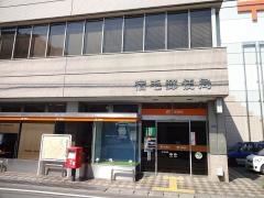 宿毛郵便局