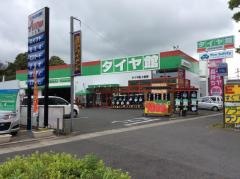 タイヤ館　小倉南