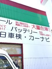 タイヤ館　小倉南