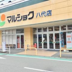 マルショク八代店