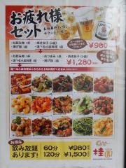桂園　浮間舟渡店