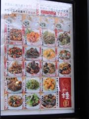 桂園　浮間舟渡店