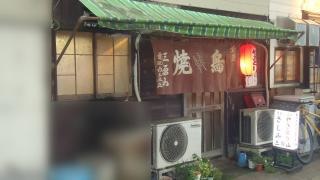三原山