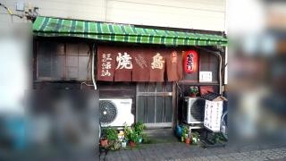 三原山