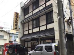 きのえね支店