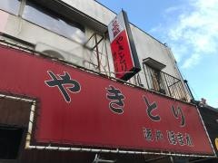 酒処ほまれ