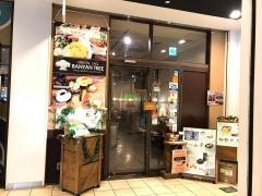 バニアンツリー