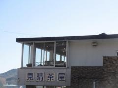 見晴茶屋