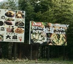 リバーサイド大扇