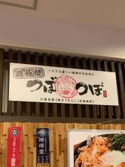 つぼつぼ