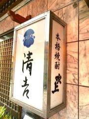 清吉