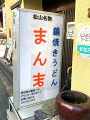 まんま