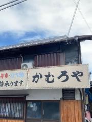 かむろや