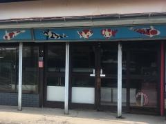 小川金魚店