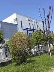 みくに病院