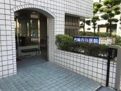 岩崎内科医院