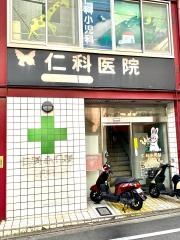 仁科周子小児科医院